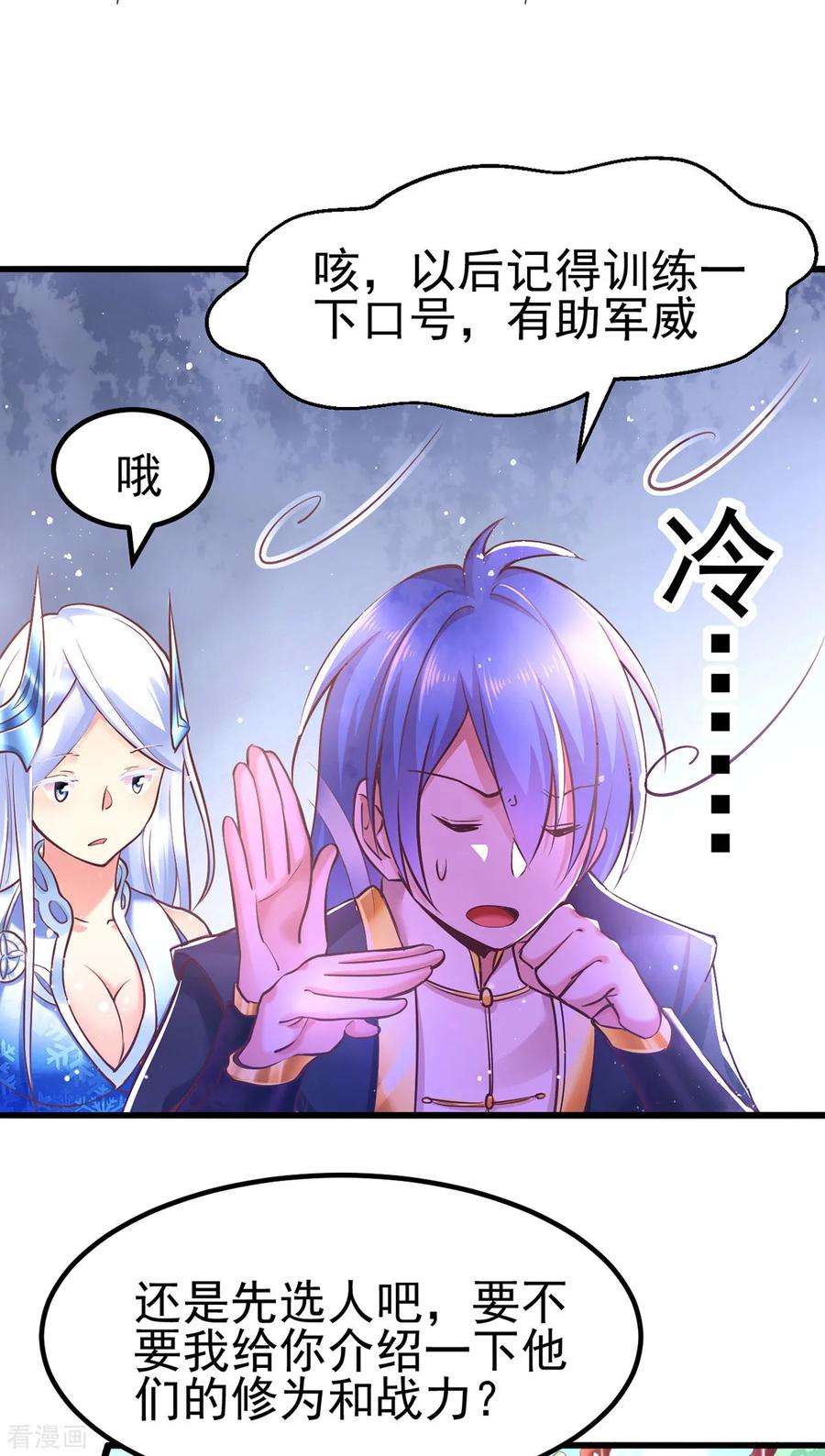 万古赘婿10话 沙场秋点兵
