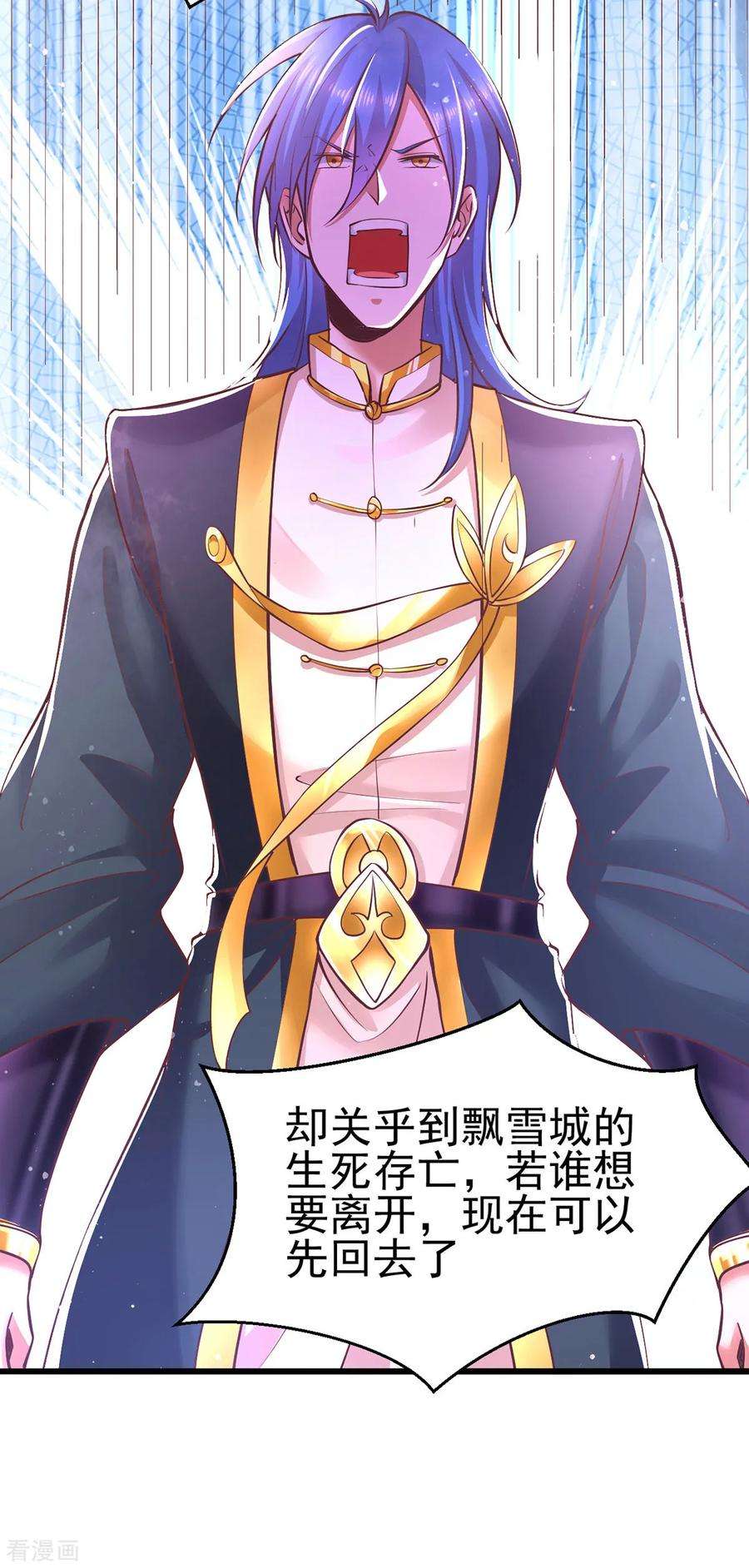 万古赘婿10话 沙场秋点兵