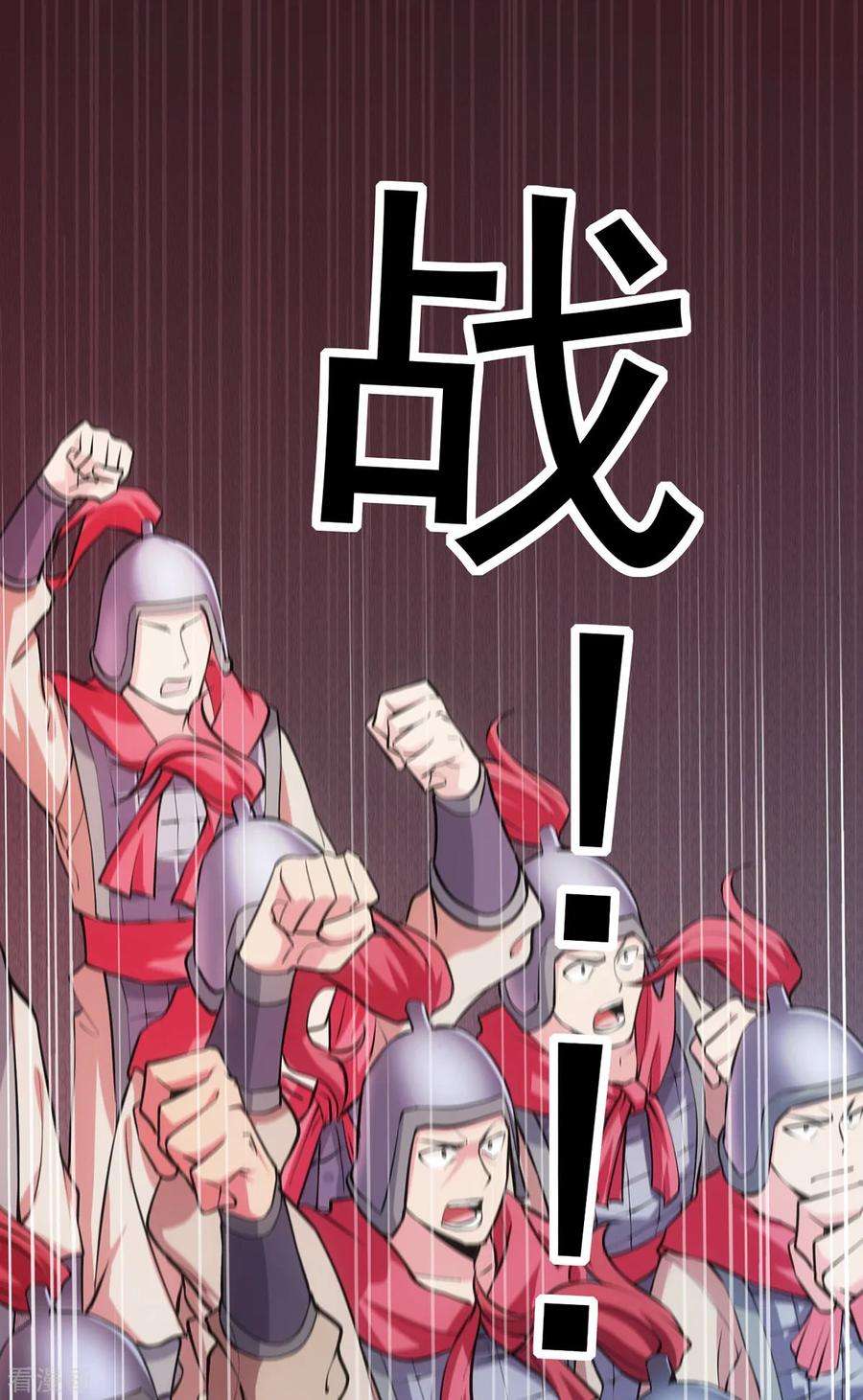 万古赘婿10话 沙场秋点兵