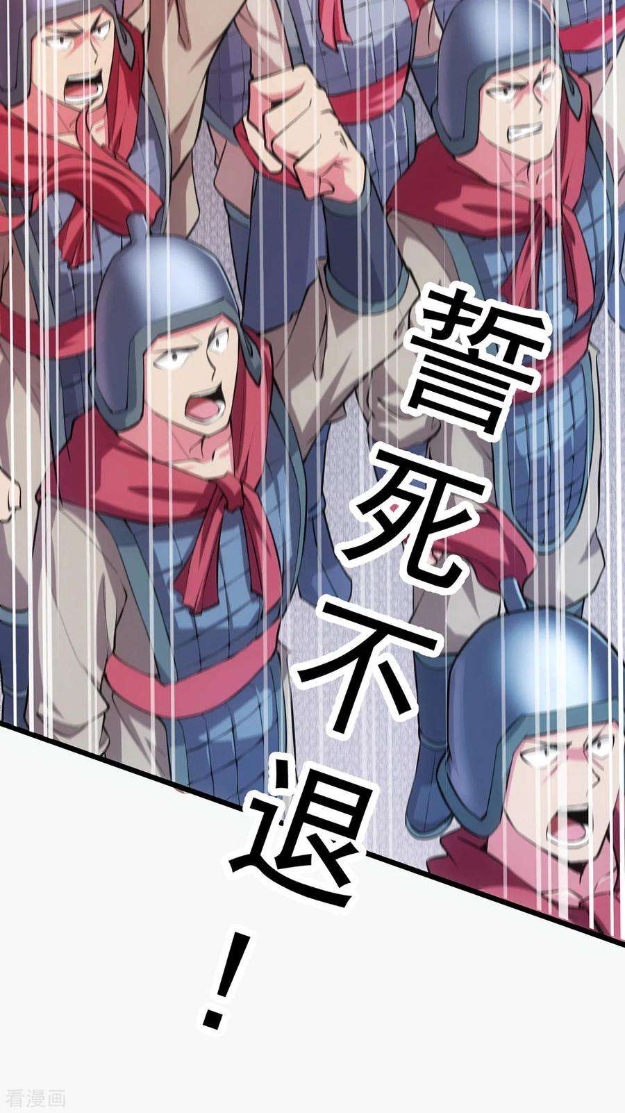 万古赘婿10话 沙场秋点兵