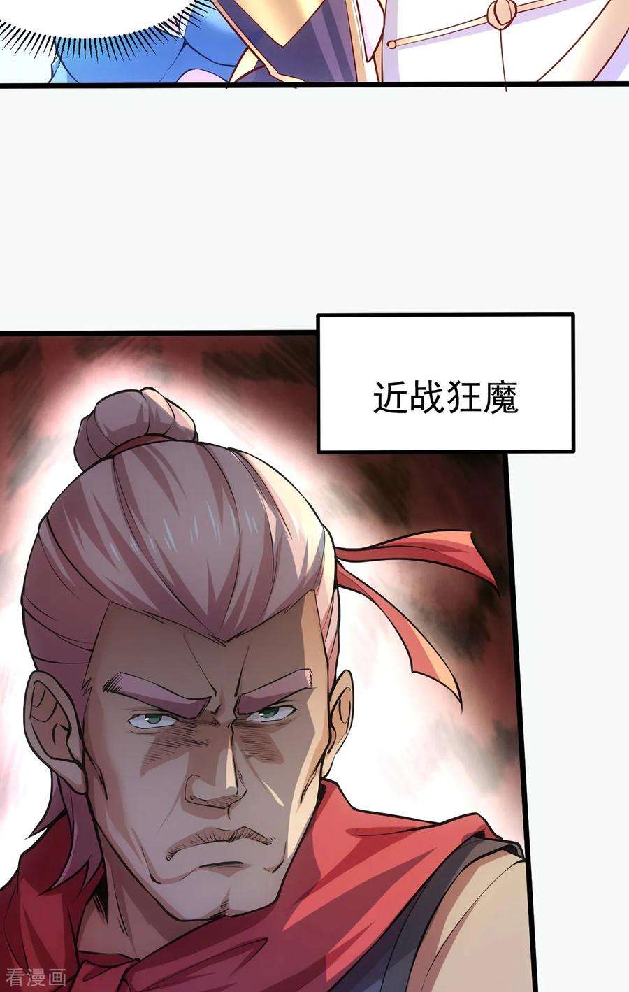 万古赘婿10话 沙场秋点兵