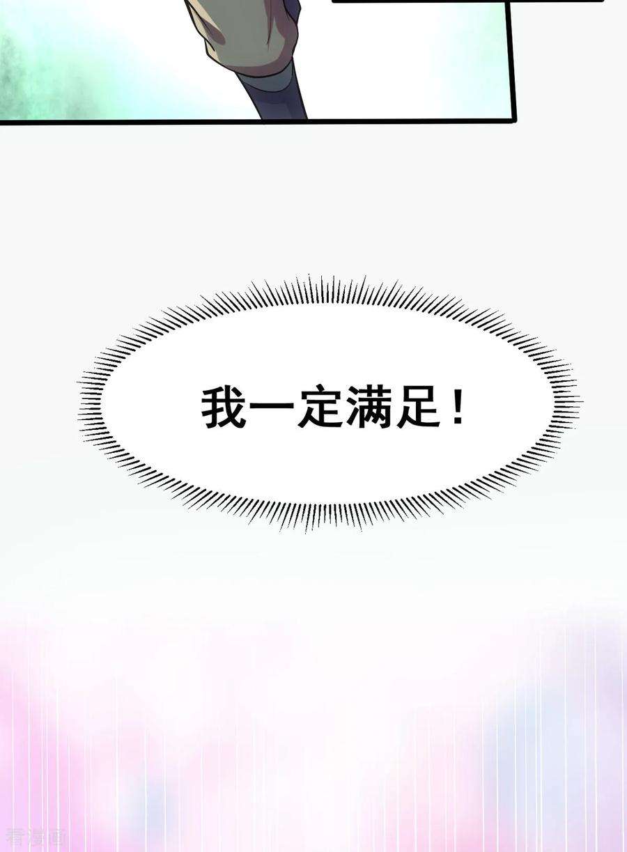 万古赘婿10话 沙场秋点兵