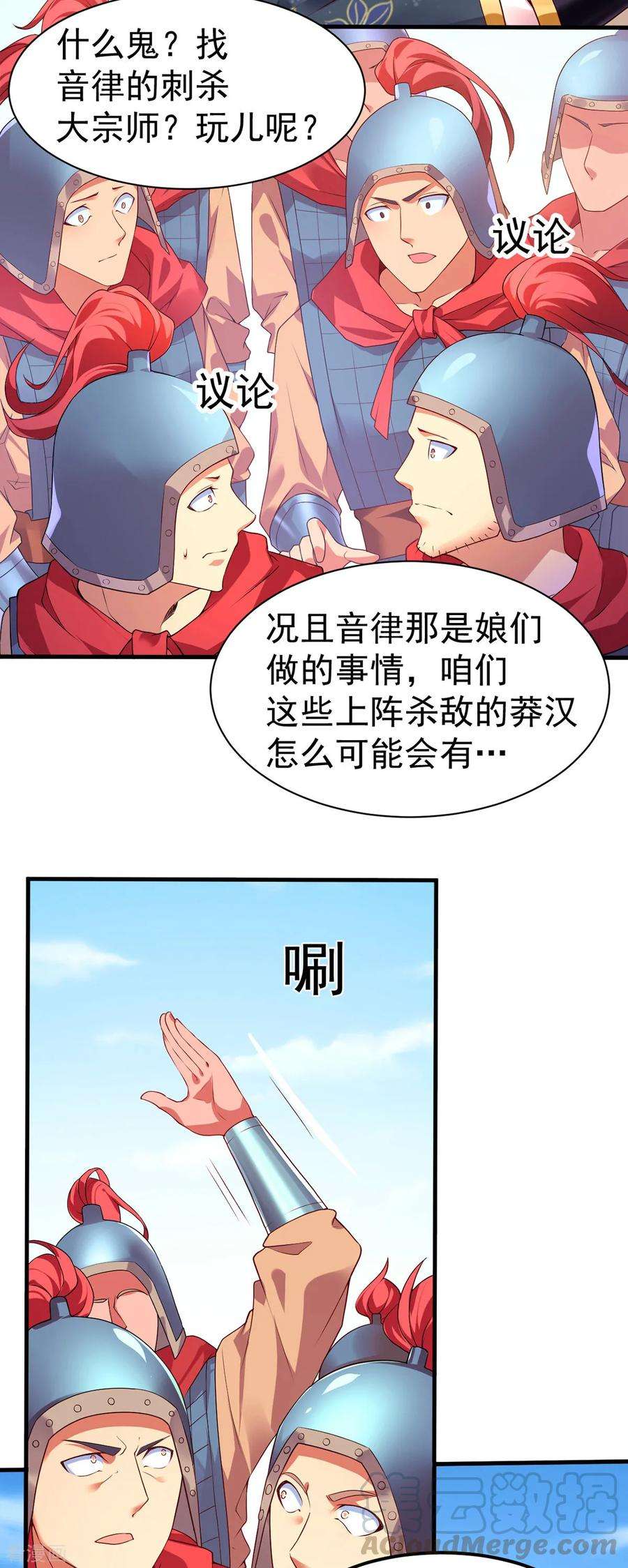 万古赘婿10话 沙场秋点兵