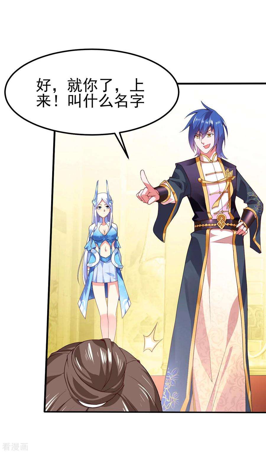 万古赘婿10话 沙场秋点兵