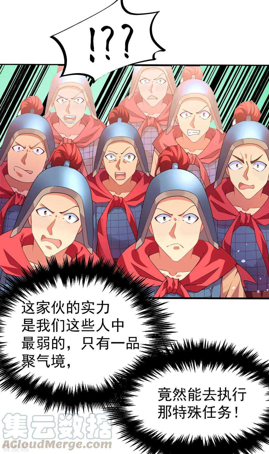 万古赘婿10话 沙场秋点兵