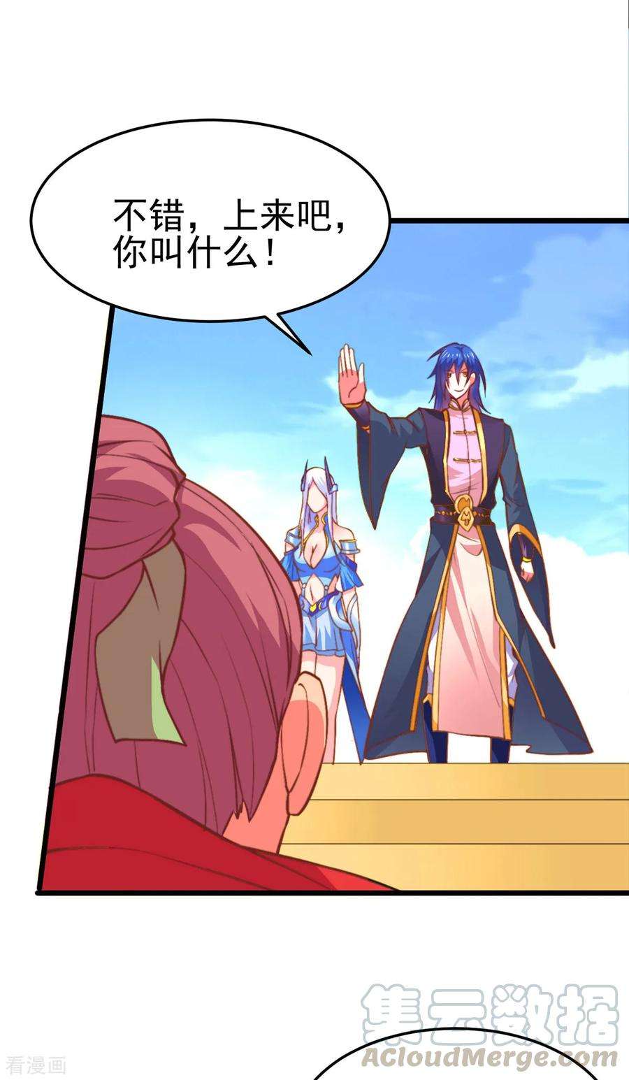 万古赘婿10话 沙场秋点兵