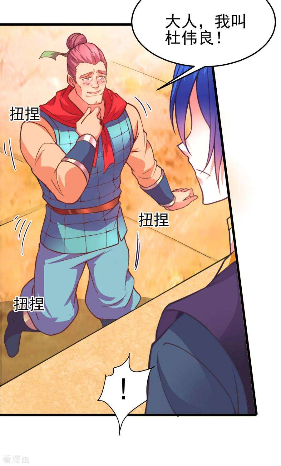 万古赘婿10话 沙场秋点兵