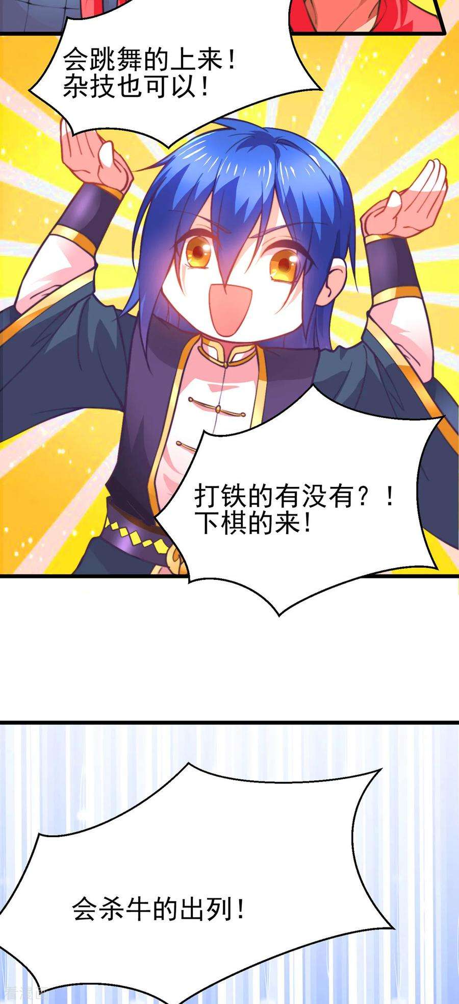万古赘婿10话 沙场秋点兵