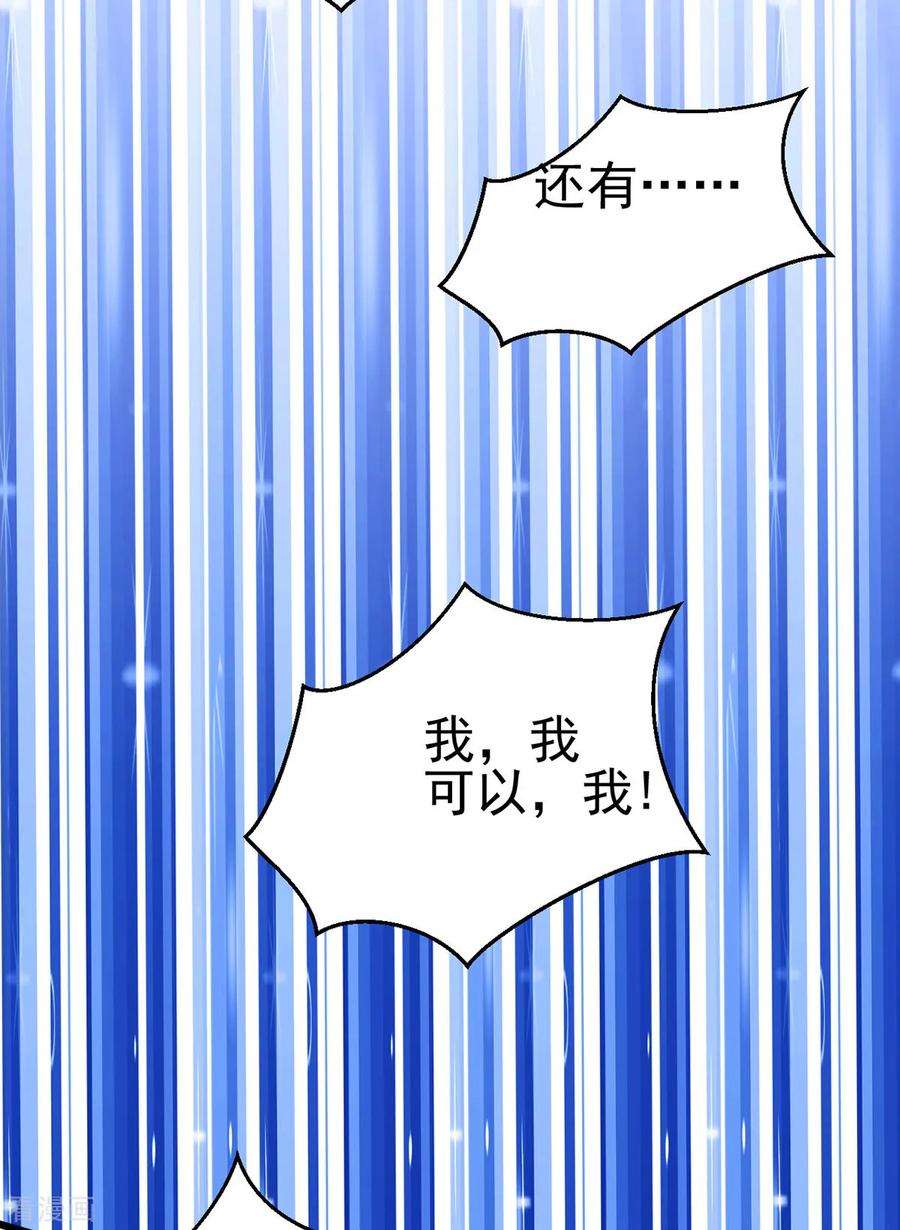 万古赘婿10话 沙场秋点兵