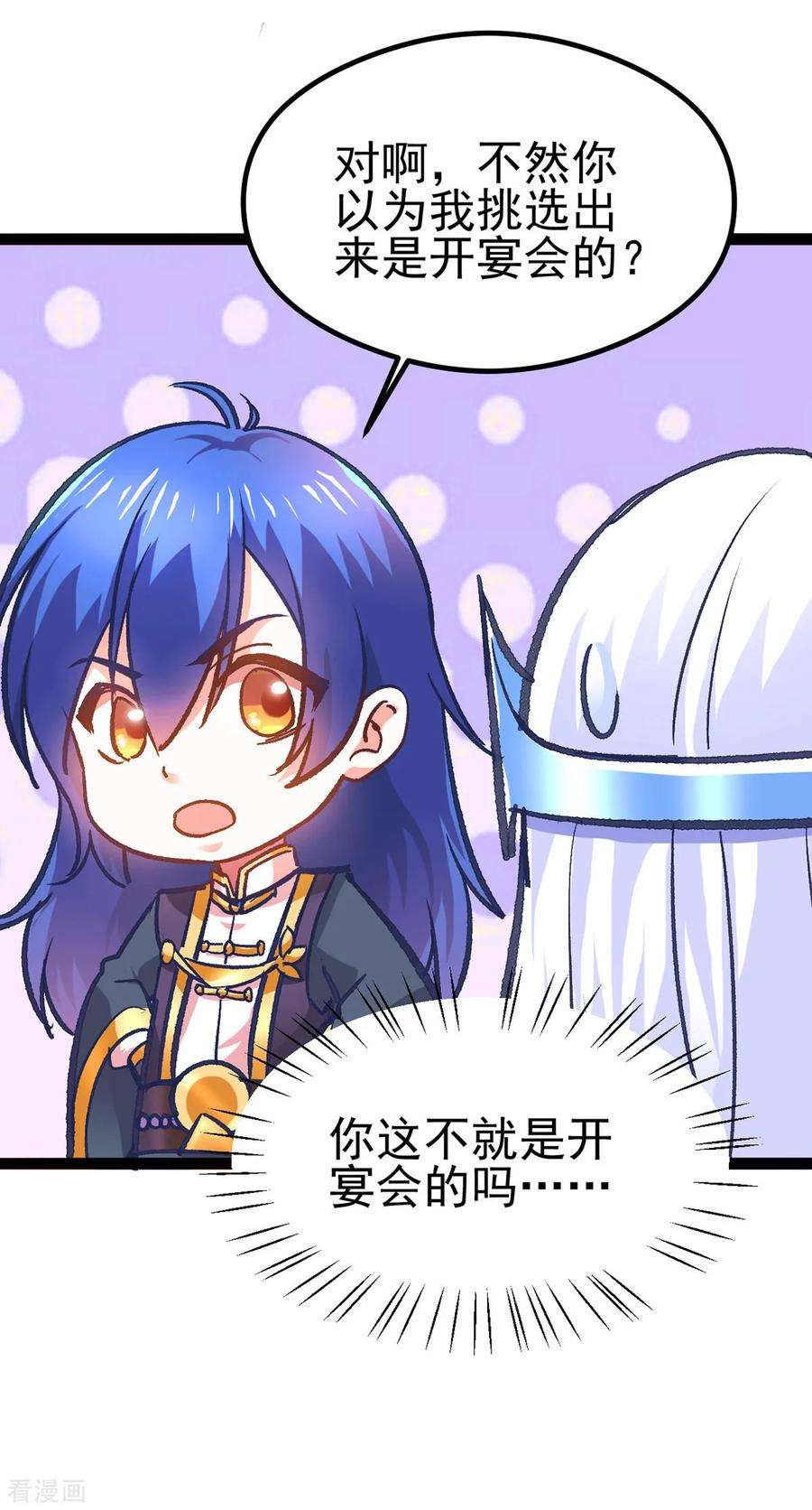 万古赘婿10话 沙场秋点兵