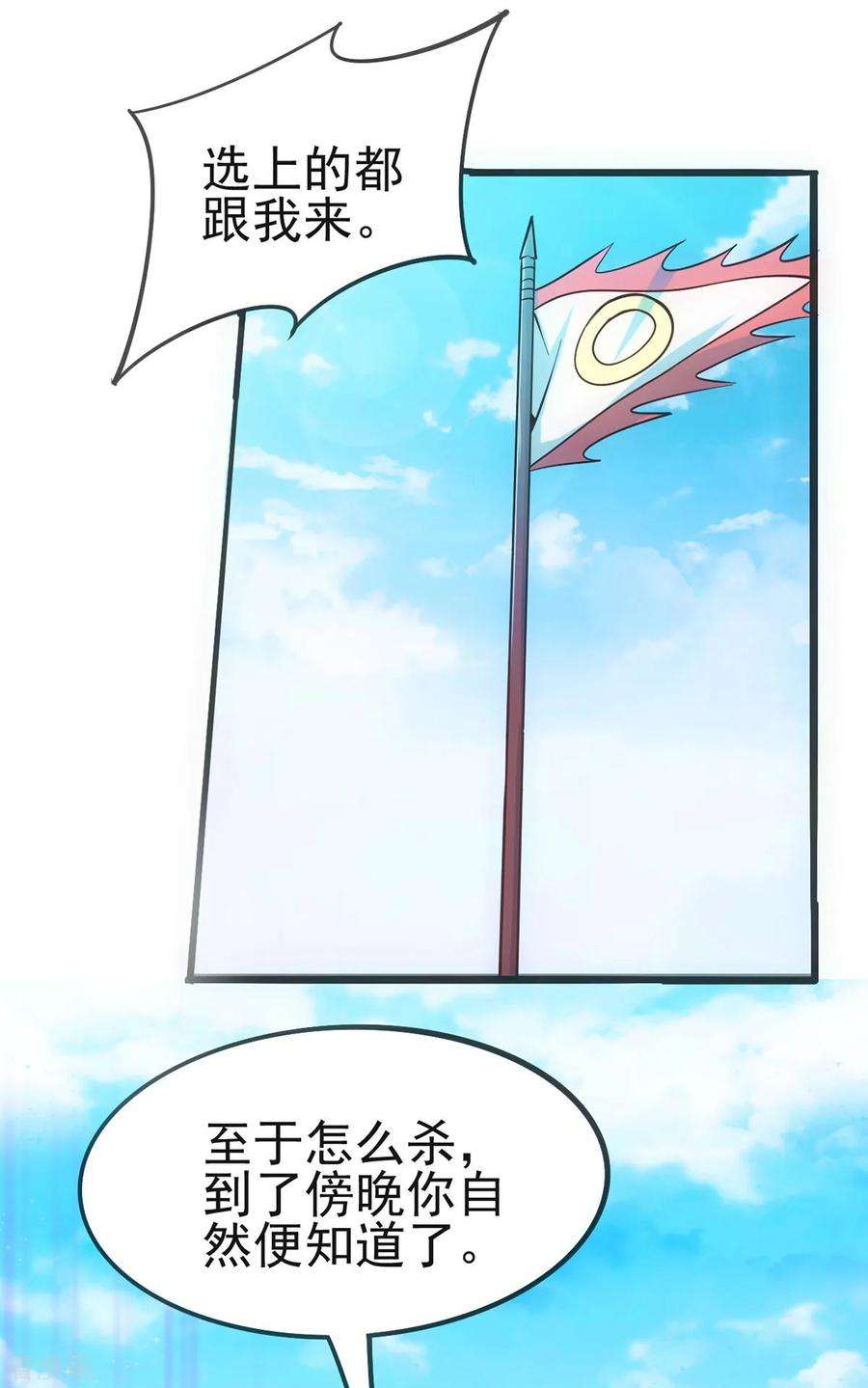 万古赘婿10话 沙场秋点兵