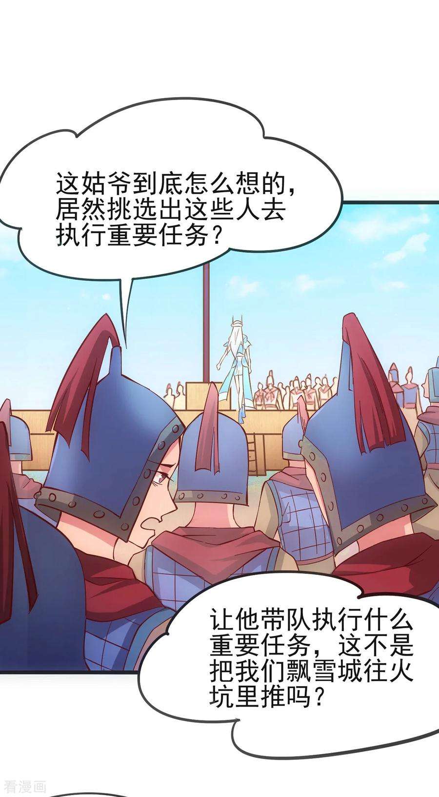 万古赘婿10话 沙场秋点兵