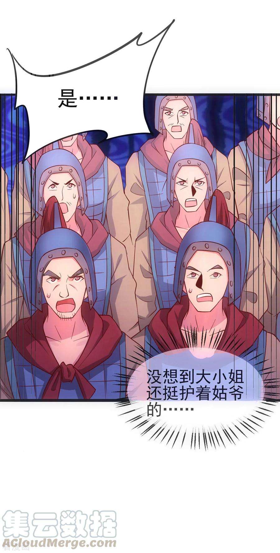 万古赘婿10话 沙场秋点兵