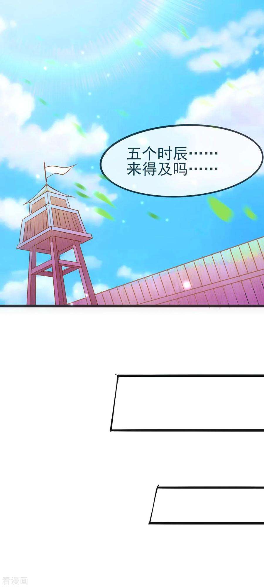 万古赘婿10话 沙场秋点兵