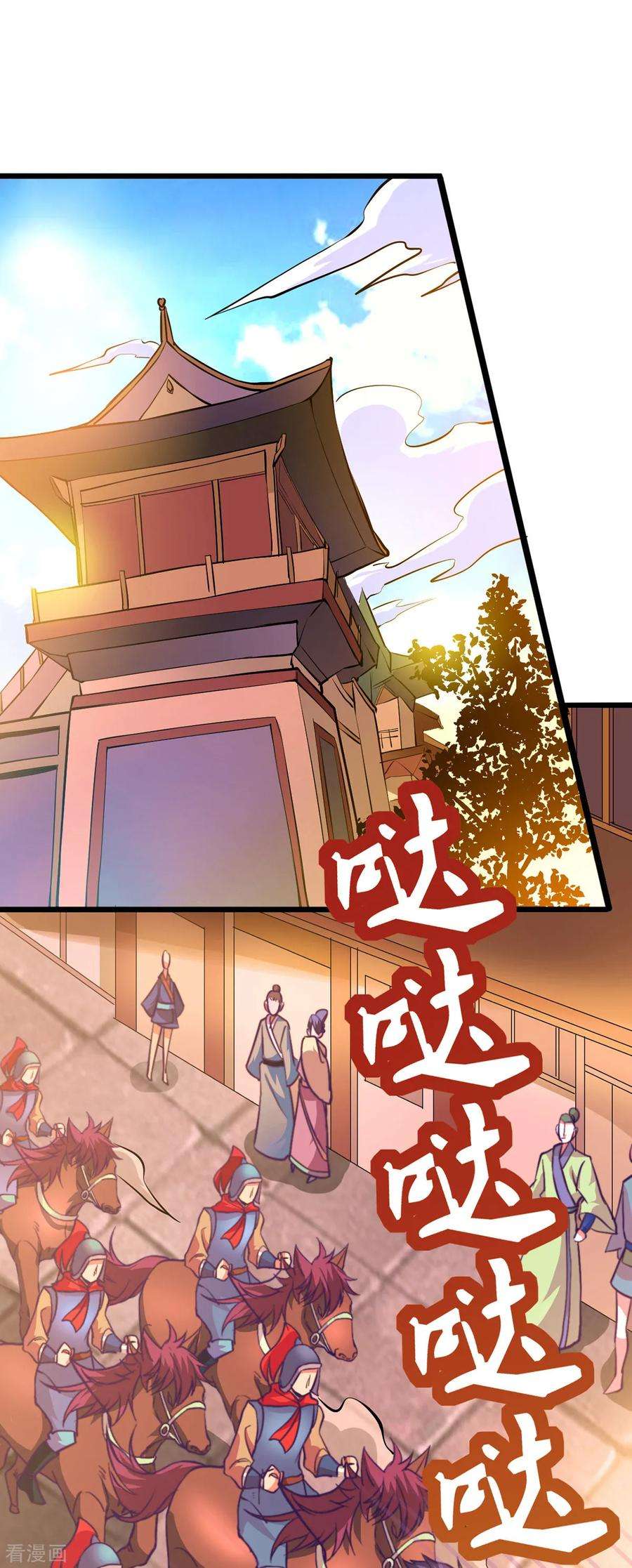 万古赘婿10话 沙场秋点兵