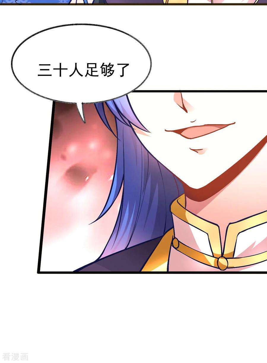 万古赘婿10话 沙场秋点兵