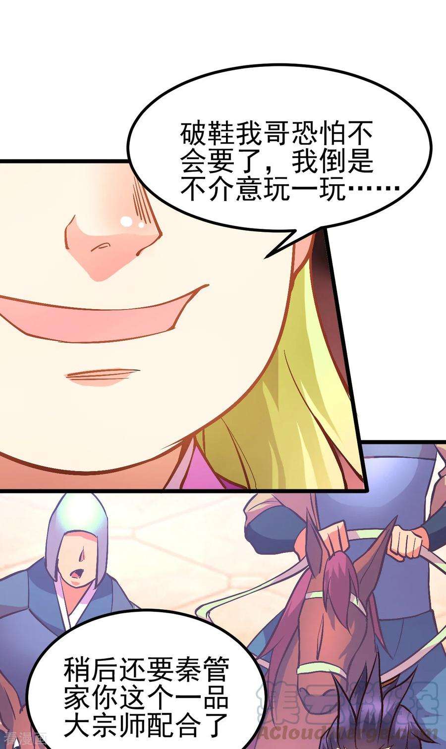 万古赘婿10话 沙场秋点兵