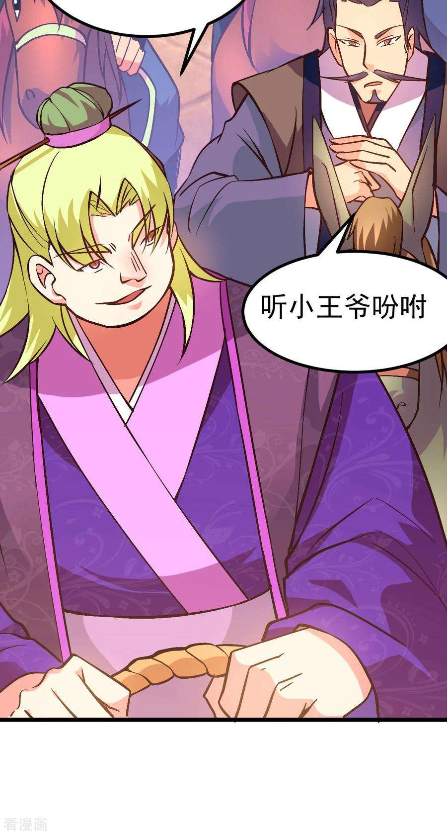 万古赘婿10话 沙场秋点兵