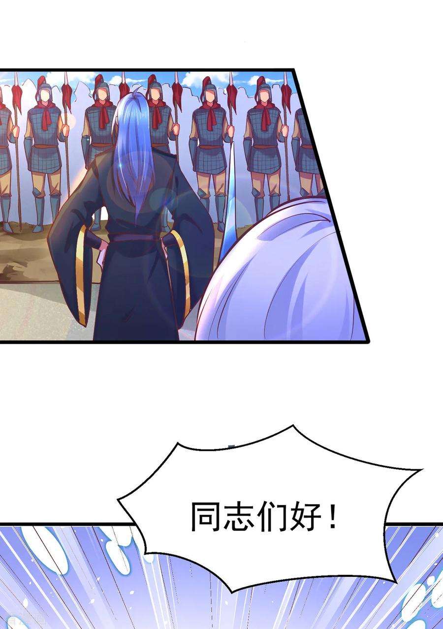万古赘婿10话 沙场秋点兵