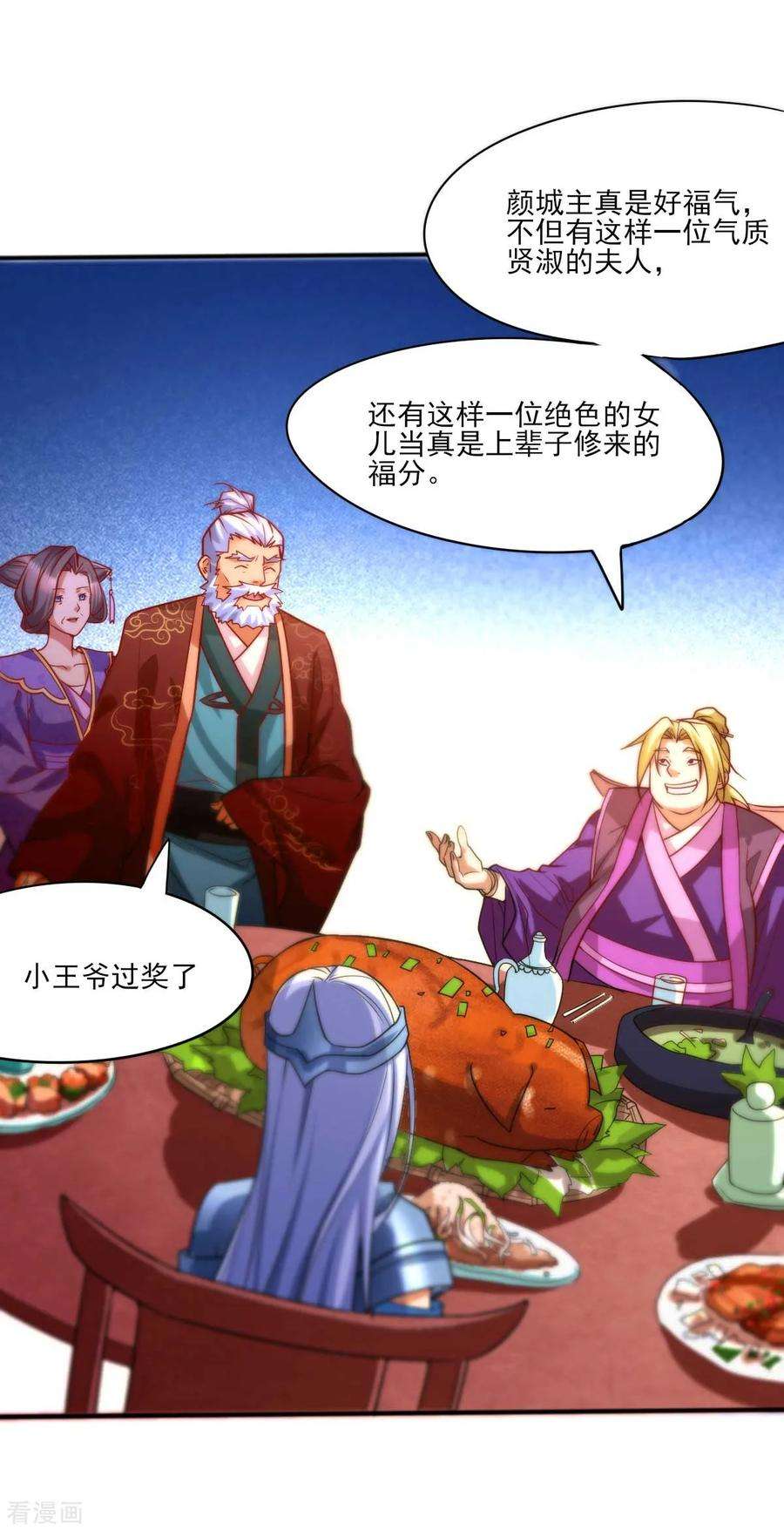 万古赘婿11话 针锋相对