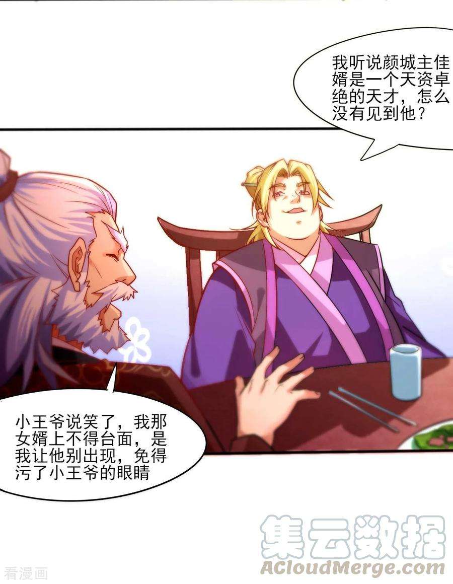 万古赘婿11话 针锋相对