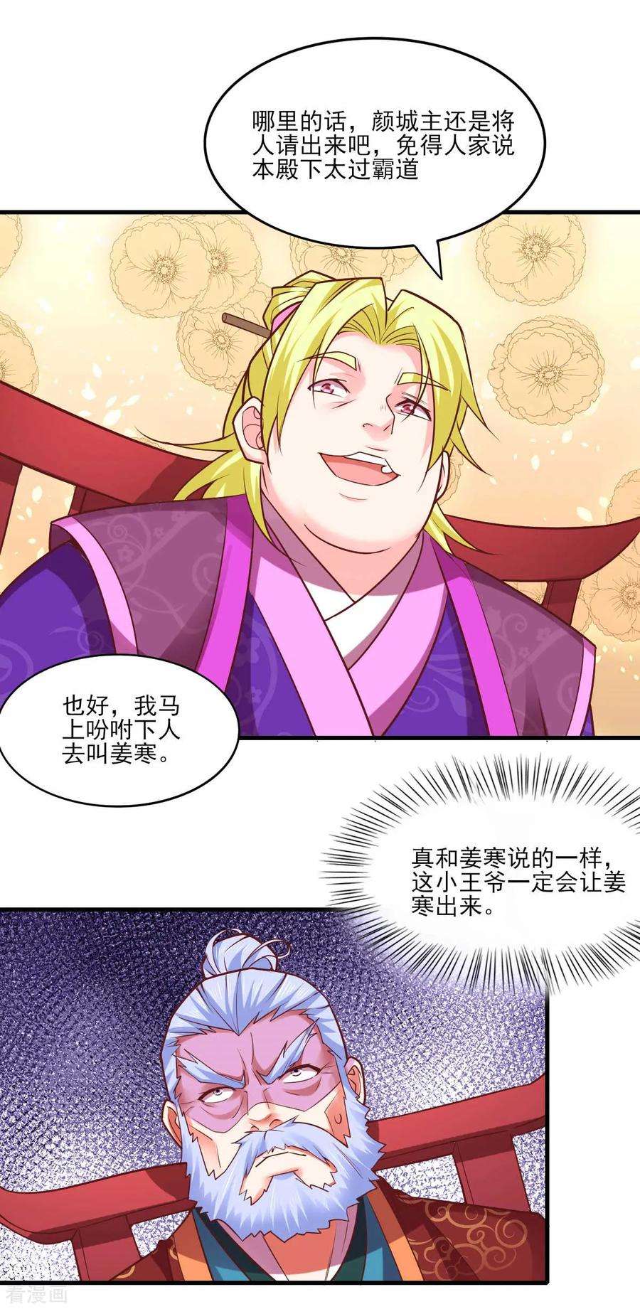 万古赘婿11话 针锋相对