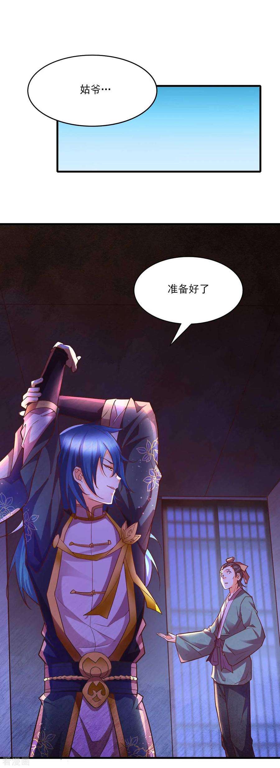 万古赘婿11话 针锋相对