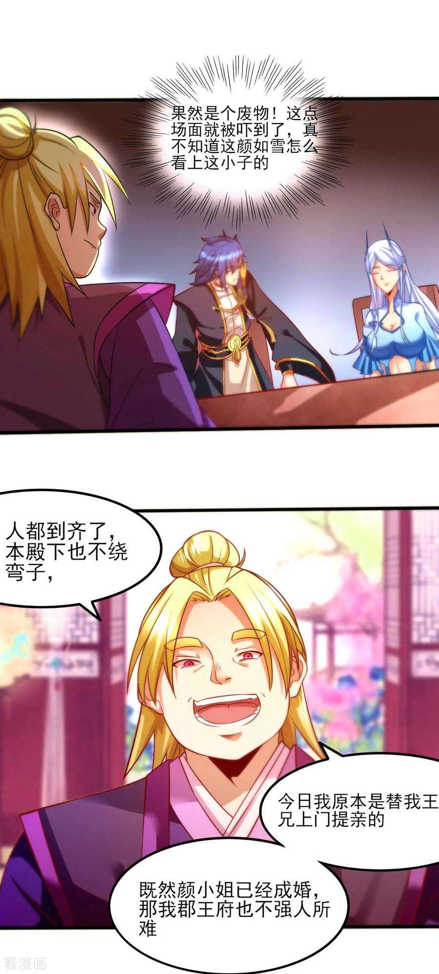 万古赘婿11话 针锋相对