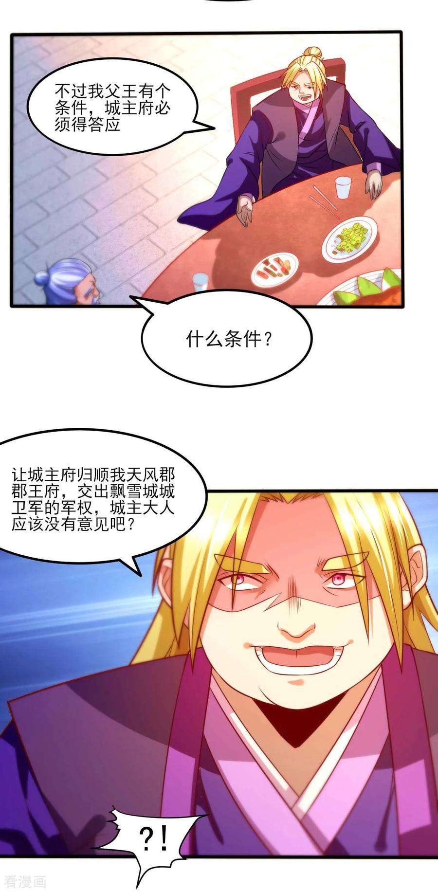 万古赘婿11话 针锋相对