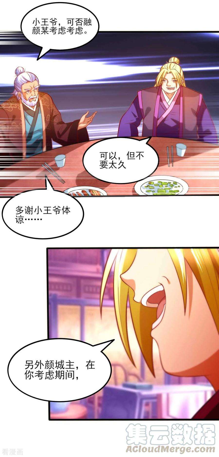 万古赘婿11话 针锋相对