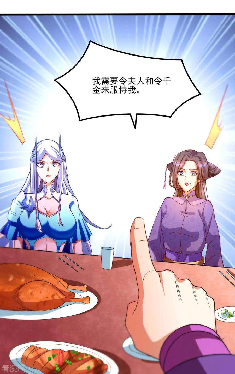 万古赘婿11话 针锋相对