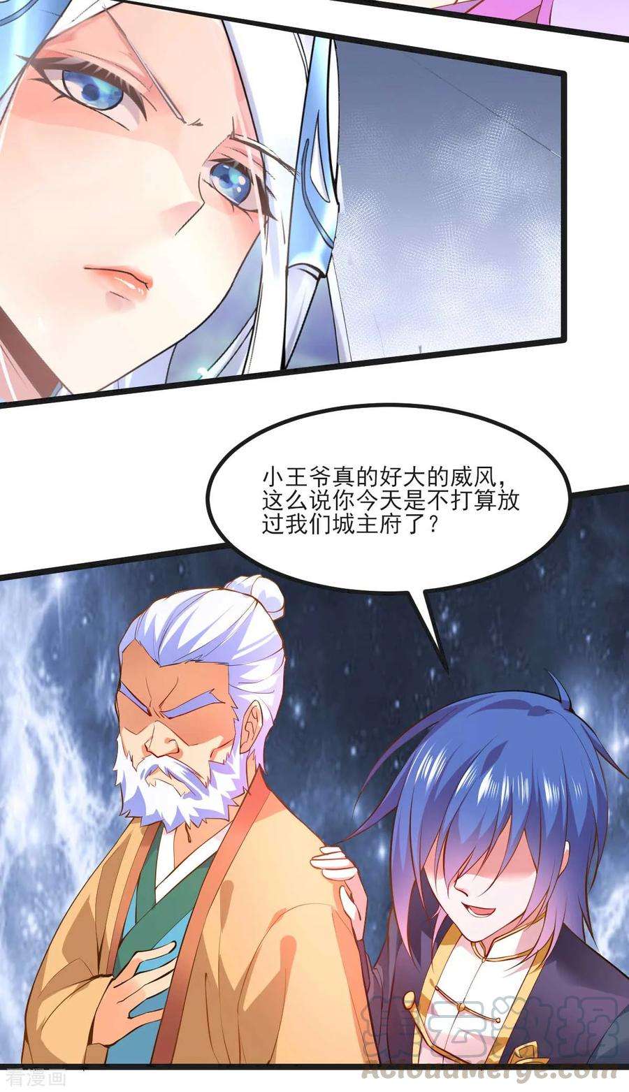 万古赘婿11话 针锋相对