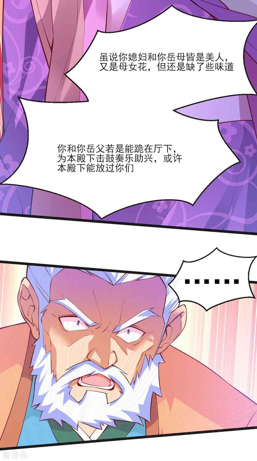 万古赘婿11话 针锋相对