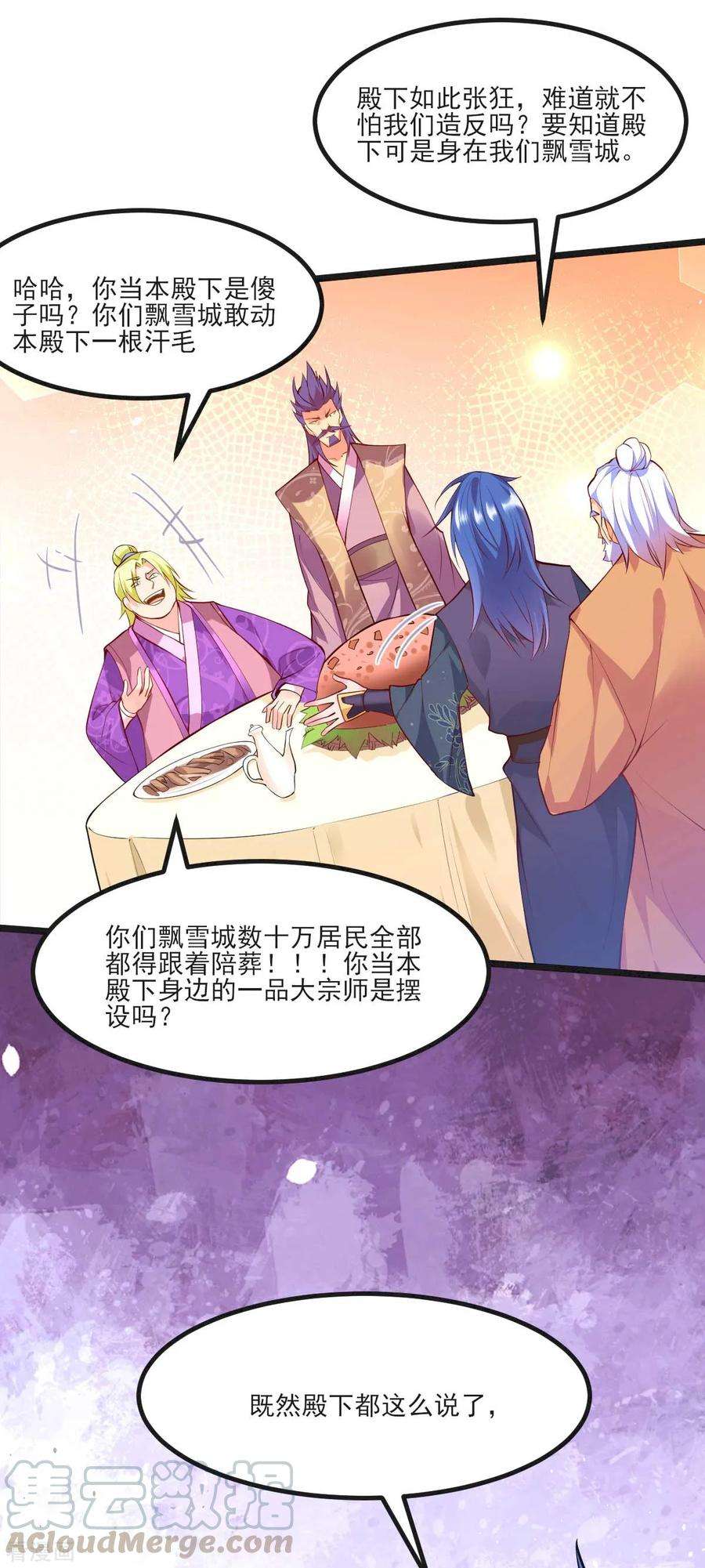 万古赘婿11话 针锋相对