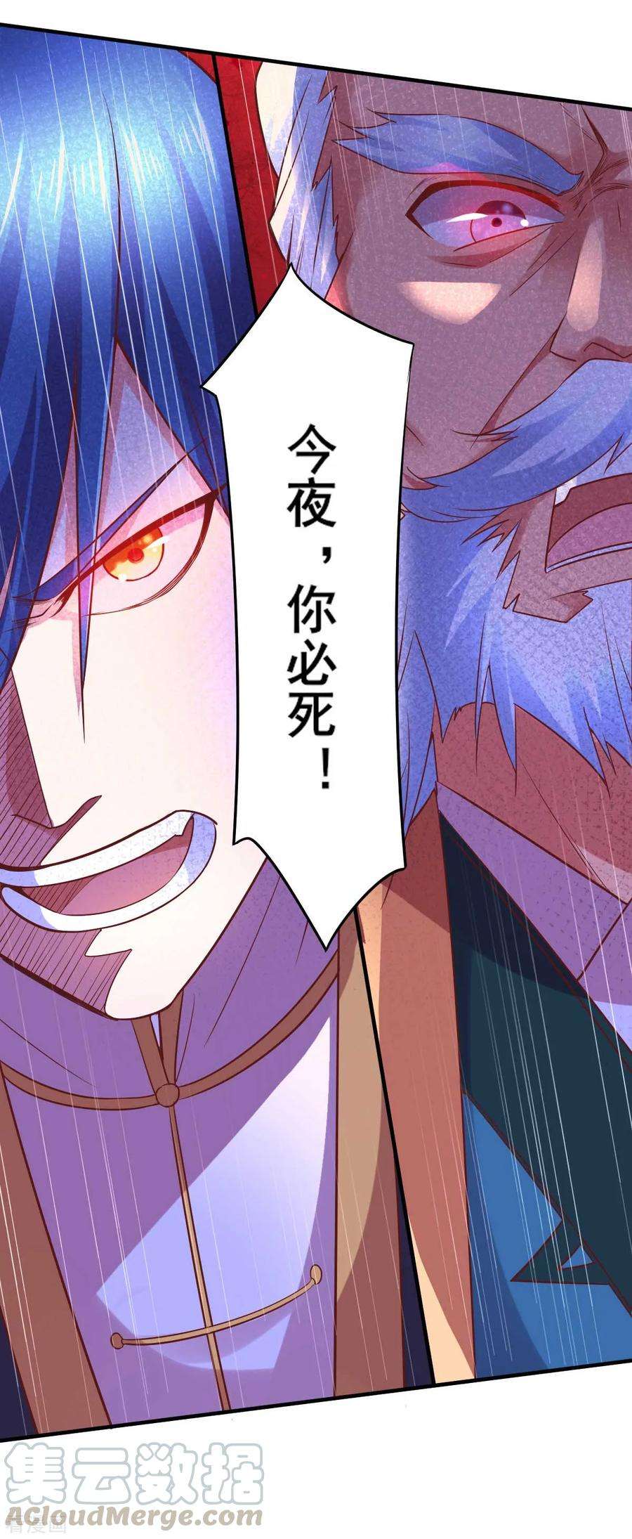 万古赘婿11话 针锋相对