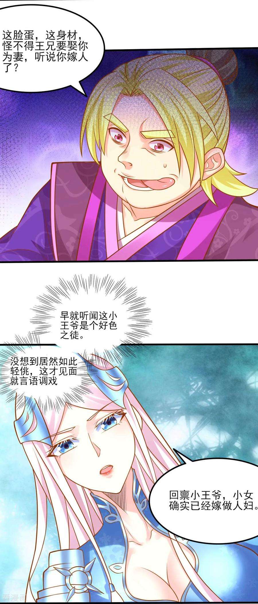 万古赘婿11话 针锋相对