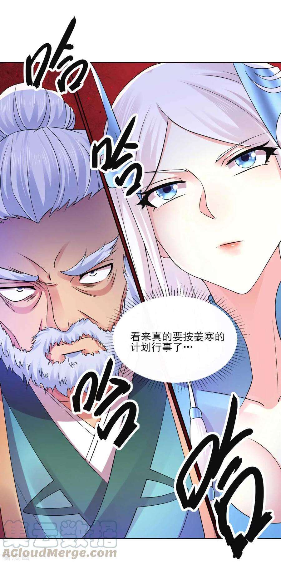 万古赘婿11话 针锋相对
