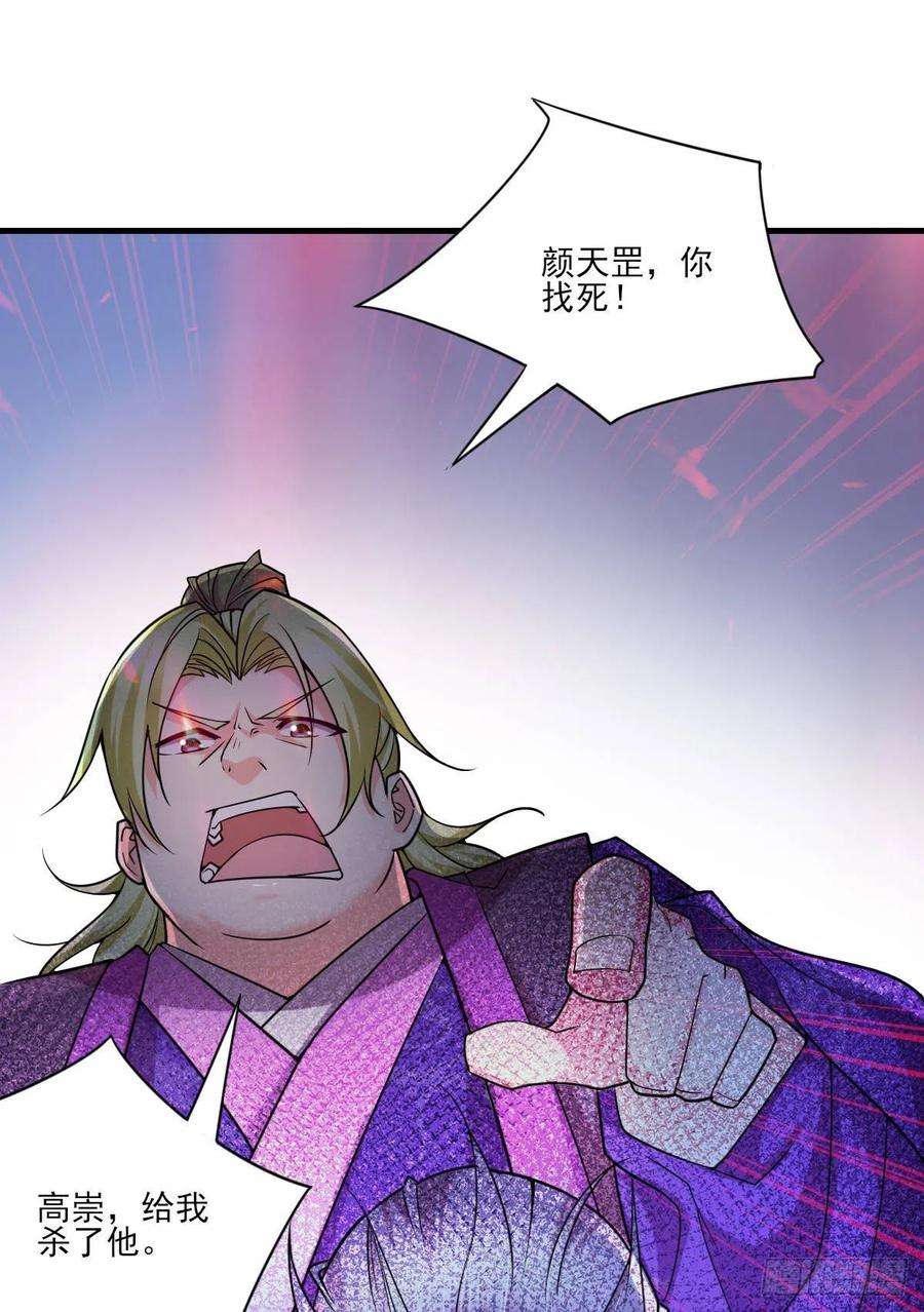 万古赘婿12话 一品宗师的恐怖（一）