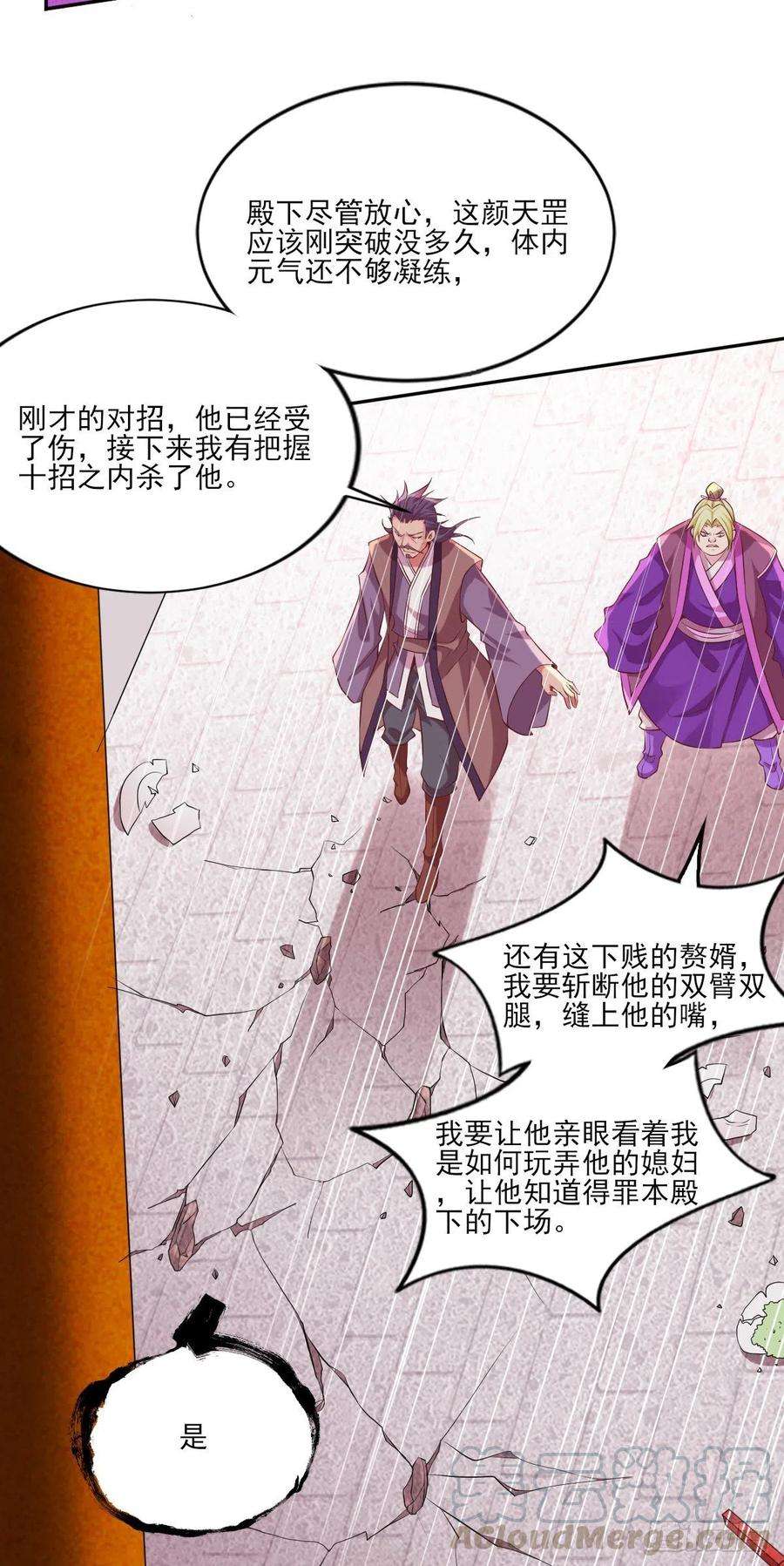 万古赘婿12话 一品宗师的恐怖（一）