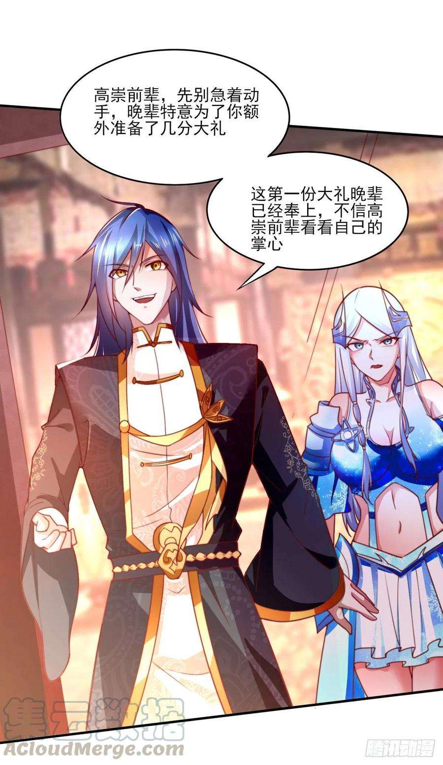 万古赘婿12话 一品宗师的恐怖（一）
