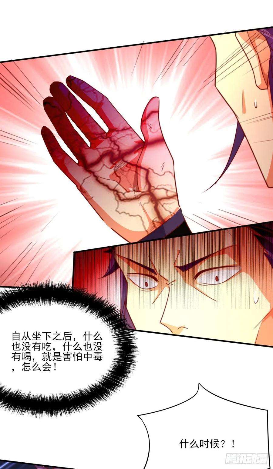 万古赘婿12话 一品宗师的恐怖（一）
