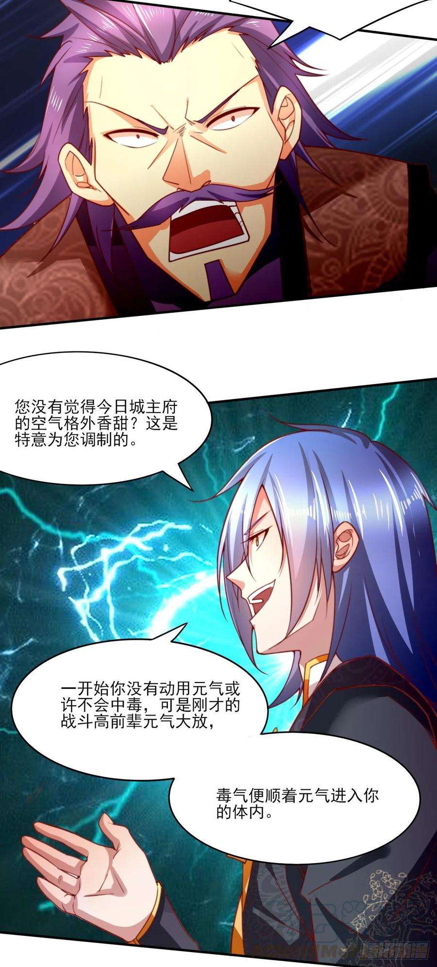万古赘婿12话 一品宗师的恐怖（一）