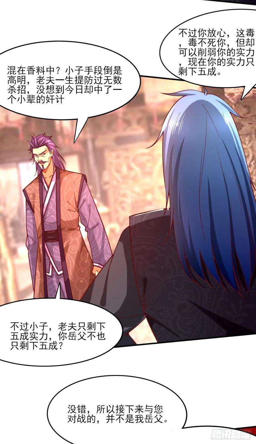 万古赘婿12话 一品宗师的恐怖（一）