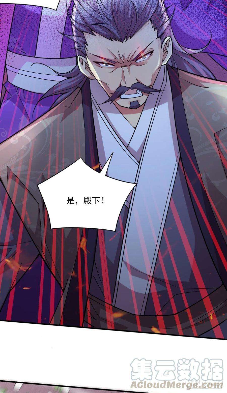 万古赘婿12话 一品宗师的恐怖（一）
