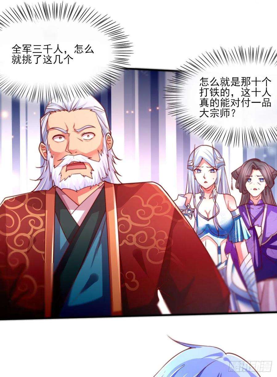 万古赘婿12话 一品宗师的恐怖（一）