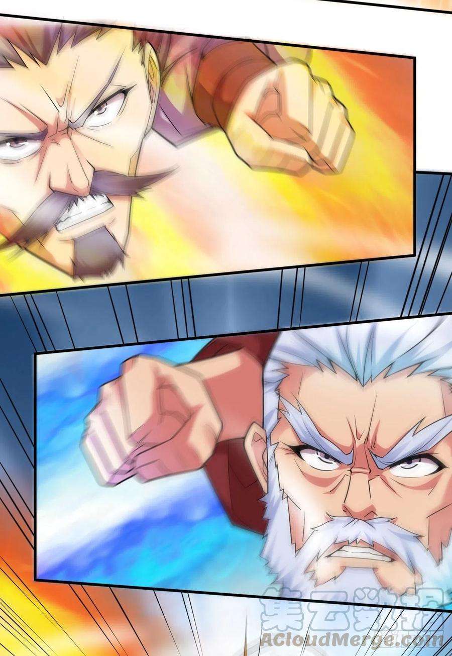 万古赘婿12话 一品宗师的恐怖（一）