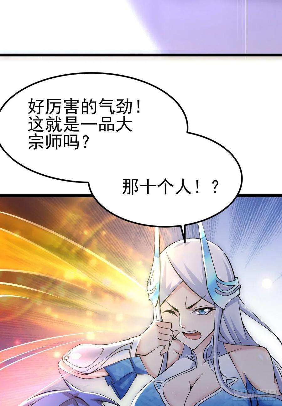 万古赘婿13话 一品宗师的恐怖（二）