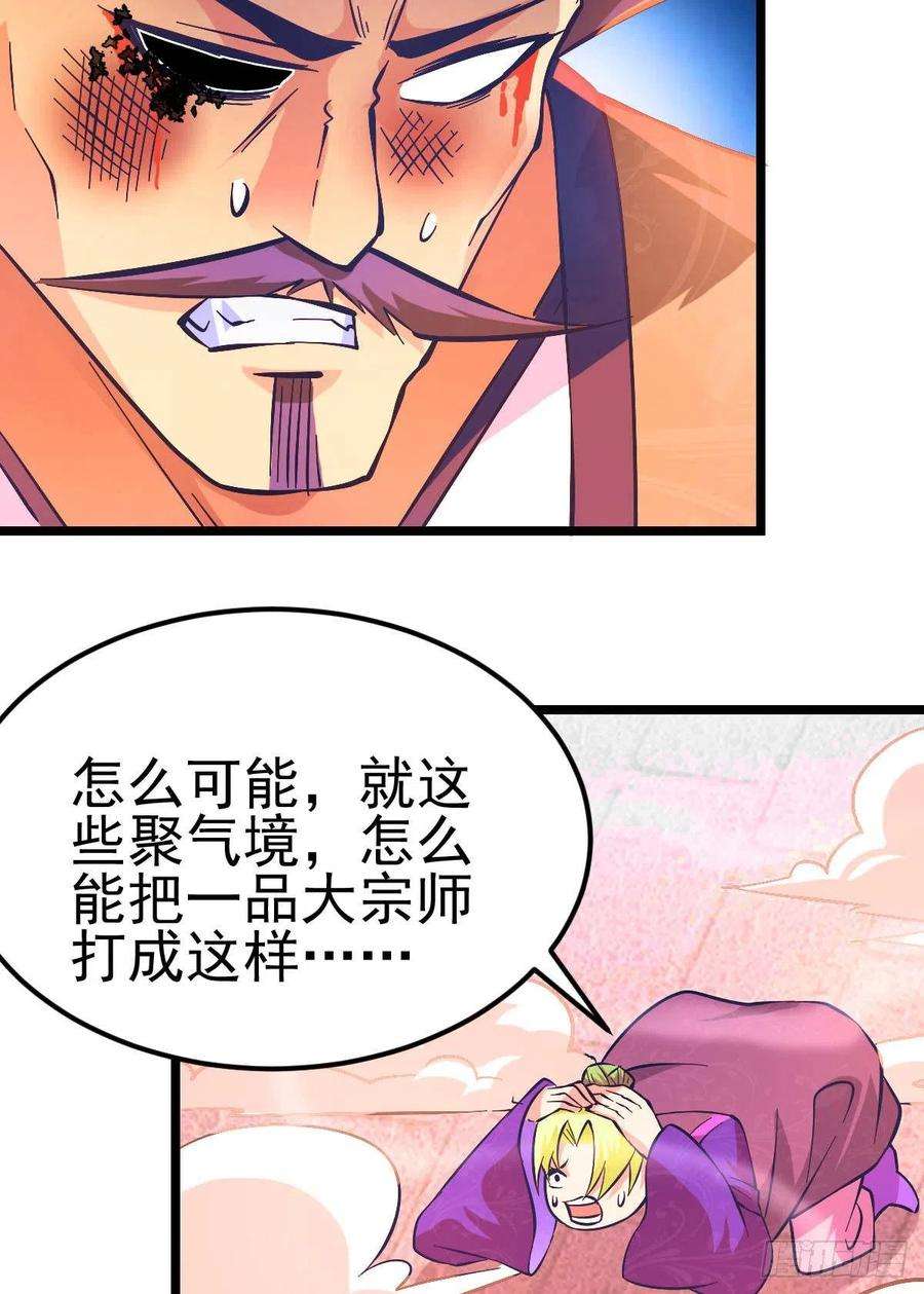 万古赘婿13话 一品宗师的恐怖（二）