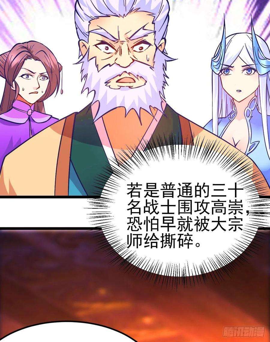 万古赘婿13话 一品宗师的恐怖（二）