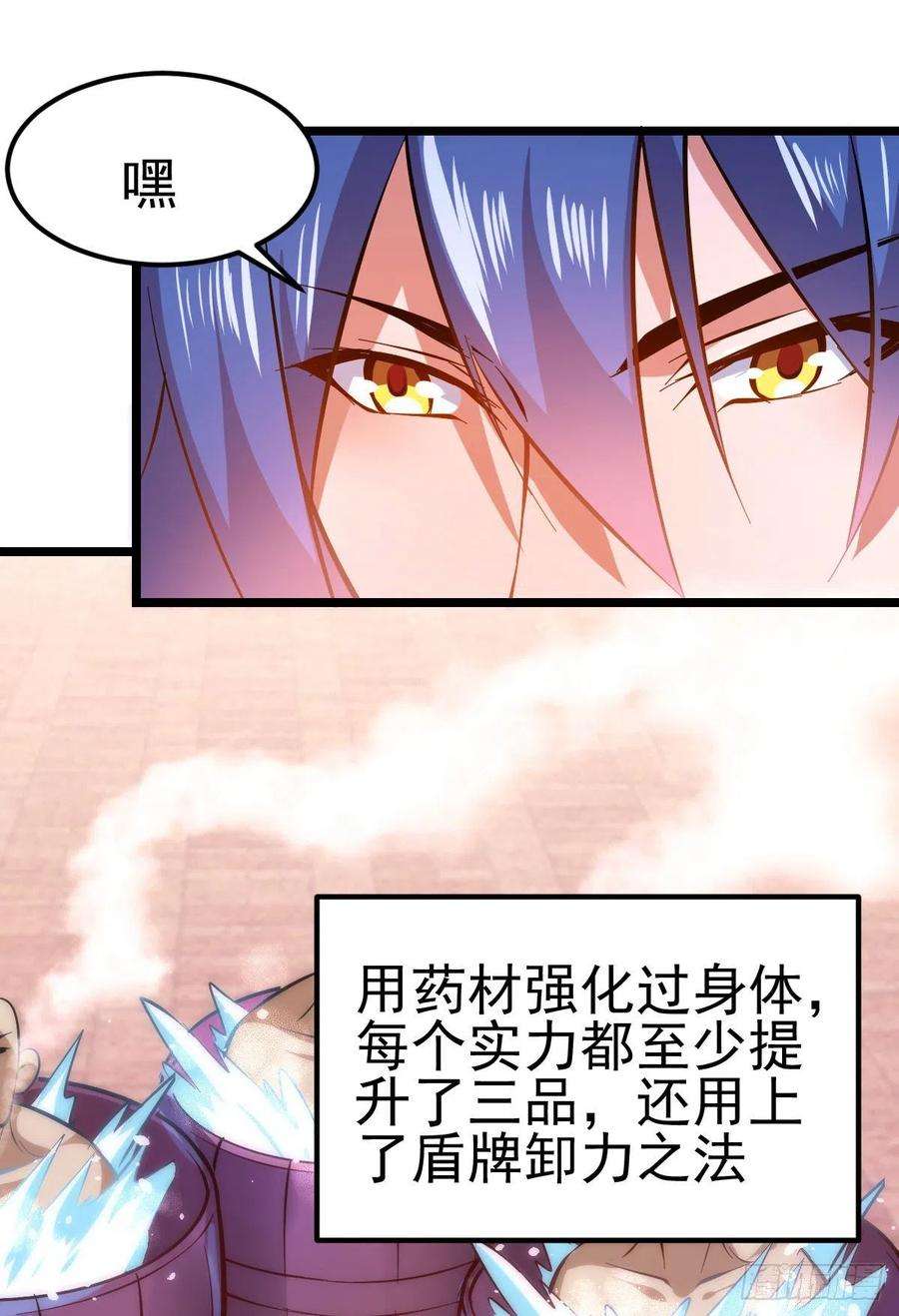 万古赘婿13话 一品宗师的恐怖（二）